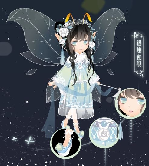 小花仙银烛夜织套装