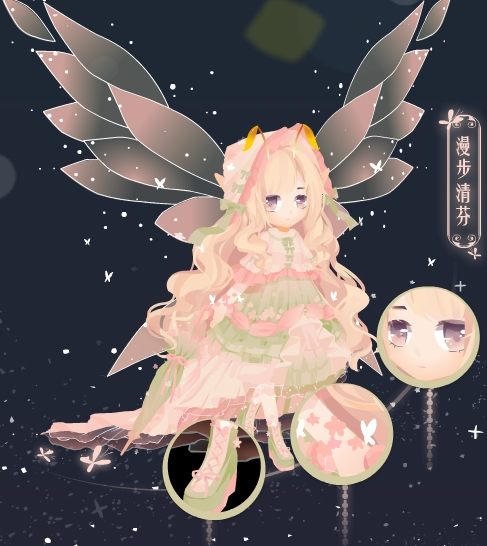 小花仙漫步清芬套装
