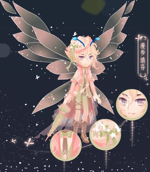 小花仙漫步清芬套装