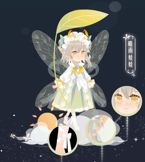 小花仙晴雨娃娃套装