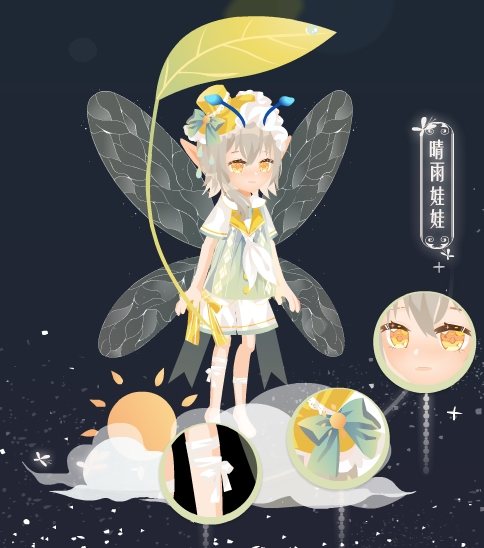 小花仙晴雨娃娃套装