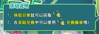 小花仙活动非日常的一天2