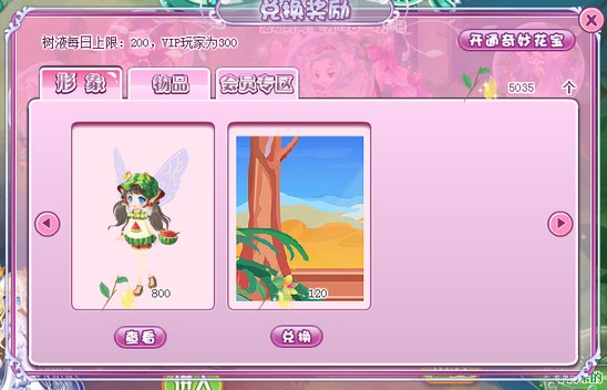 小花仙非日常的一天活动攻略2