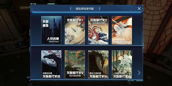 龙族幻想八音盒异闻攻略