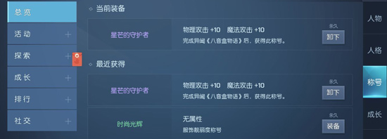 龙族幻想八音盒异闻攻略