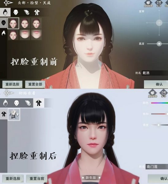 一梦江湖新版捏脸
