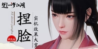 一梦江湖新版捏脸 百变妆容千人千面