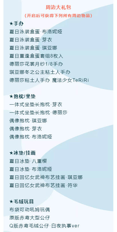 崩坏3夏日沙滩派对