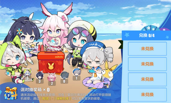 崩坏3夏日沙滩派对