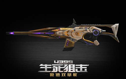 生死狙击能量型机枪 金属狂潮