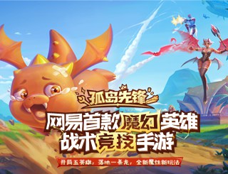 《孤岛先锋》游戏下载款七海霸主皮肤快来领取