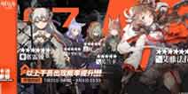 明日方舟7月25日常驻标准寻访预告