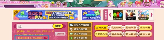 小花仙仙豆怎么获得之叶子报