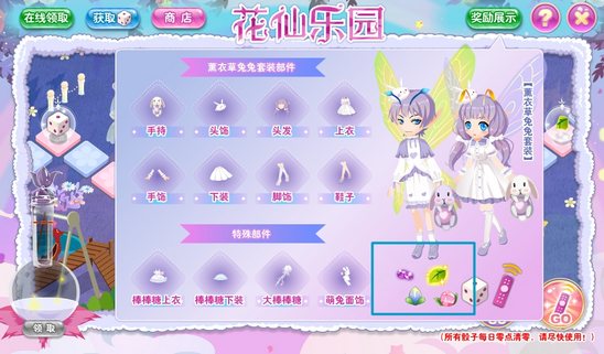 小花仙仙豆怎么获得之花仙乐园