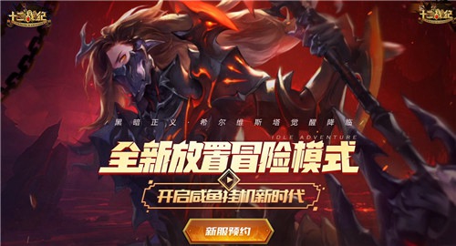 十二