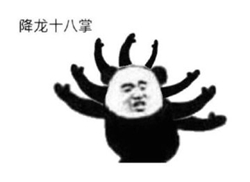 武功