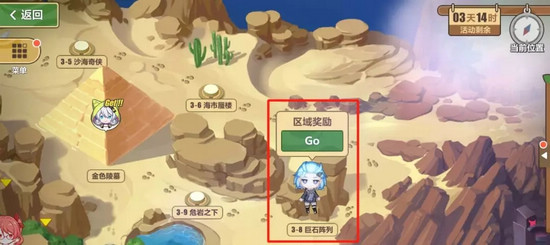 崩坏3奇异漂流第三区域