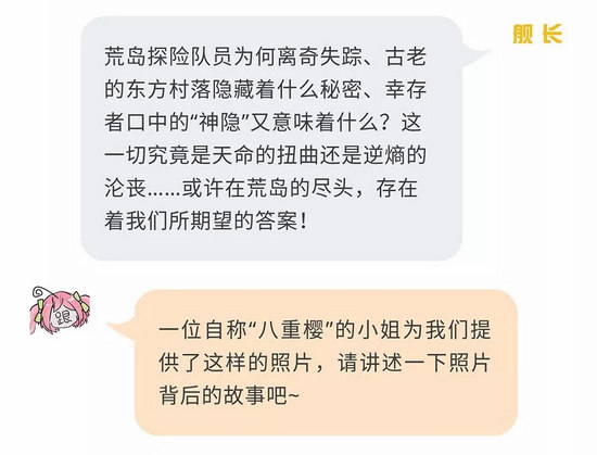 崩坏3奇异漂流第三区域