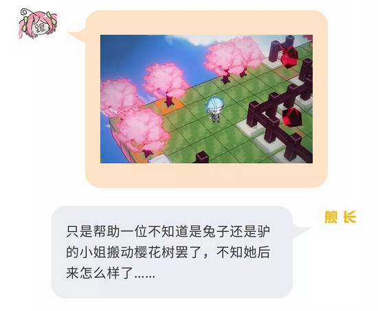崩坏3奇异漂流第三区域