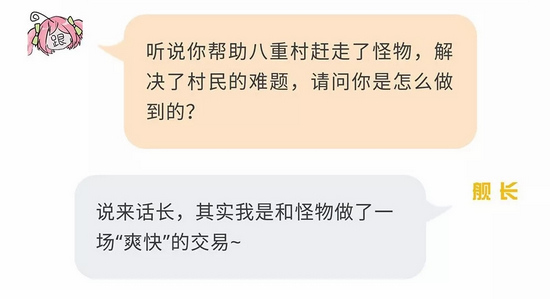 崩坏3奇异漂流第三区域