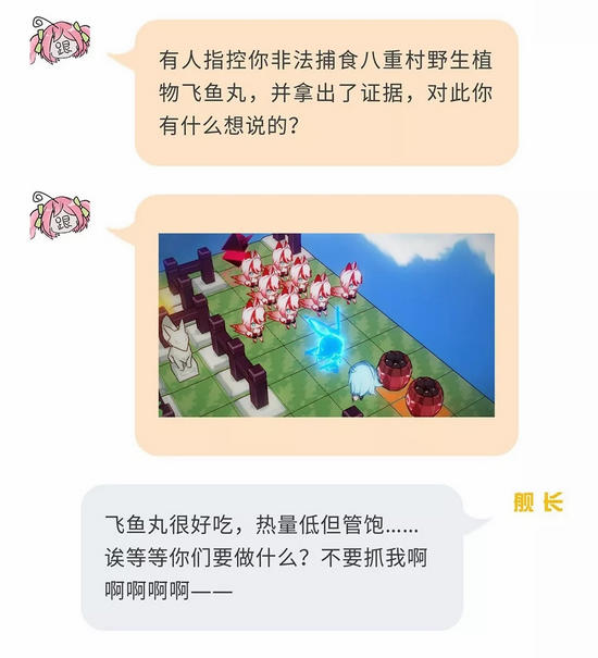 崩坏3奇异漂流第三区域