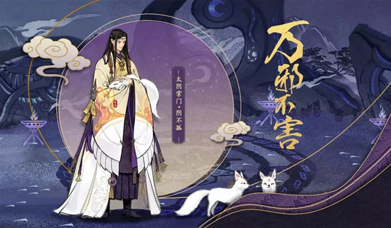 太阴阴不孤