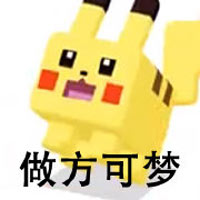 方可梦