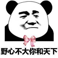 野心
