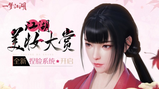 《一梦江湖》(原楚留香手游)今日公测