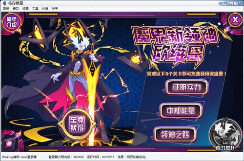 赛尔号欧维恩在哪 怎么抓