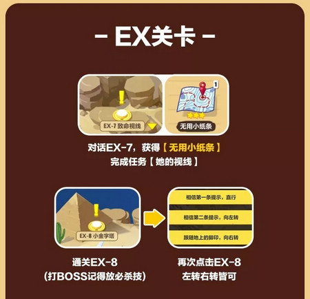 崩坏3奇异漂流攻略