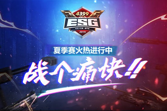 4399ESG
