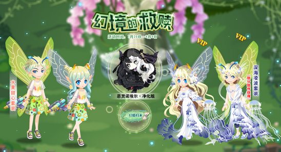 【活动】幻境的救赎