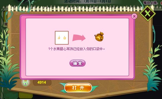 小花仙幻境的救赎活动攻略5