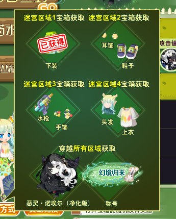 小花仙幻境的救赎活动攻略9
