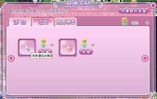 小花仙幻境的救赎活动攻略10