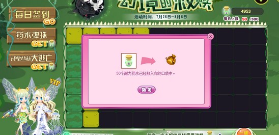 小花仙幻境的救赎活动攻略11