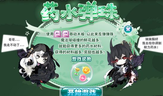 小花仙幻境的救赎活动攻略12