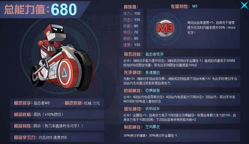 赛尔号追击者M3在哪 怎么抓