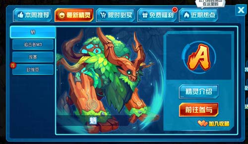 赛尔号魉在哪 怎么抓