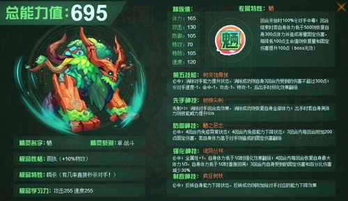 赛尔号魉在哪 怎么抓