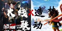 【爆料】《造梦OL》x《火线OL》联动即将来袭!