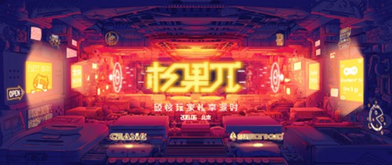 杉果