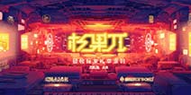 最纯粹的硬核玩家聚会——杉果π 2019回顾