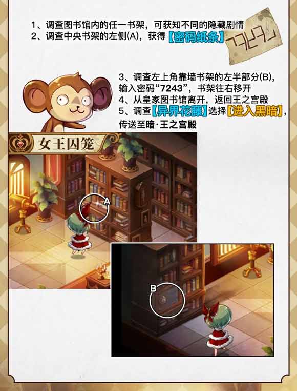 宝石研物语血缘之证一周目