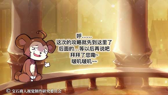 宝石研物语血缘之证