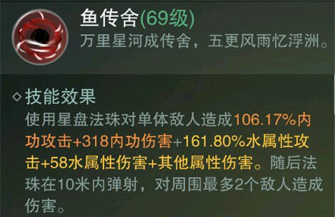 一梦江湖手游沧海连招攻略