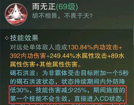 一梦江湖手游沧海连招攻略