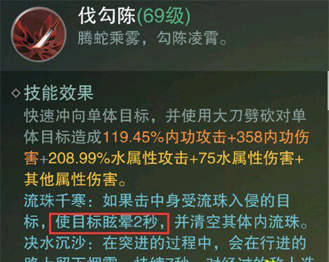 一梦江湖手游沧海连招攻略