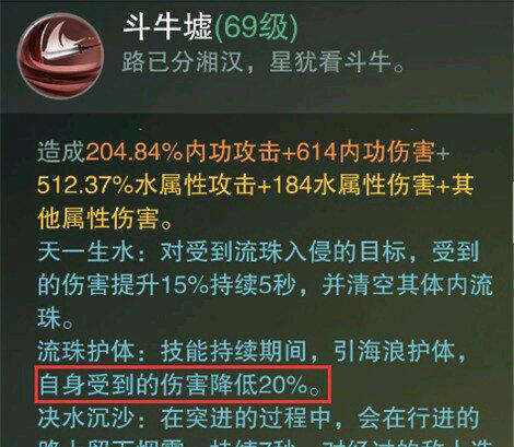 一梦江湖手游沧海连招攻略